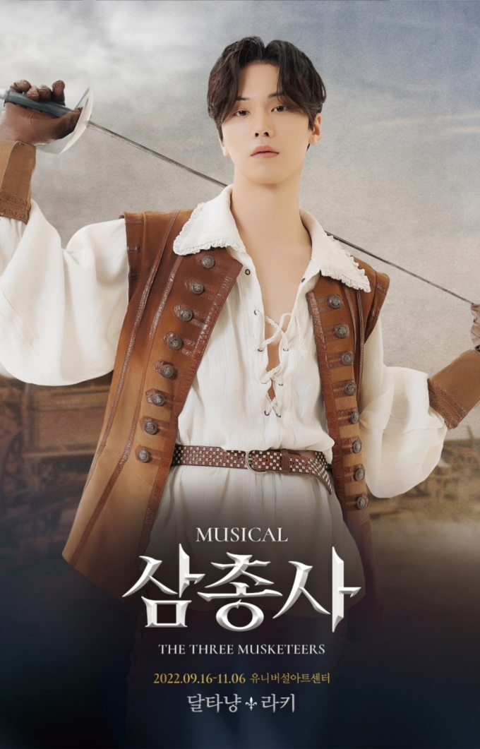 《삼총사》