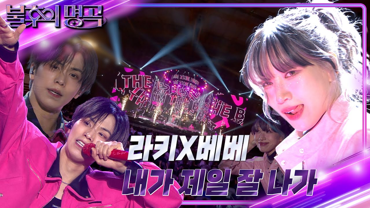 IMMORTAL SONGS 2