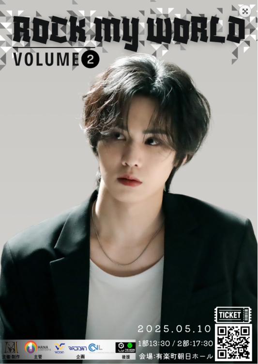 ROCK MY WORLD VOLUME 2