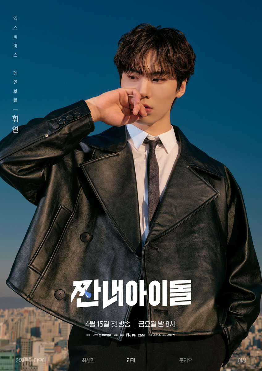《짠내아이돌》